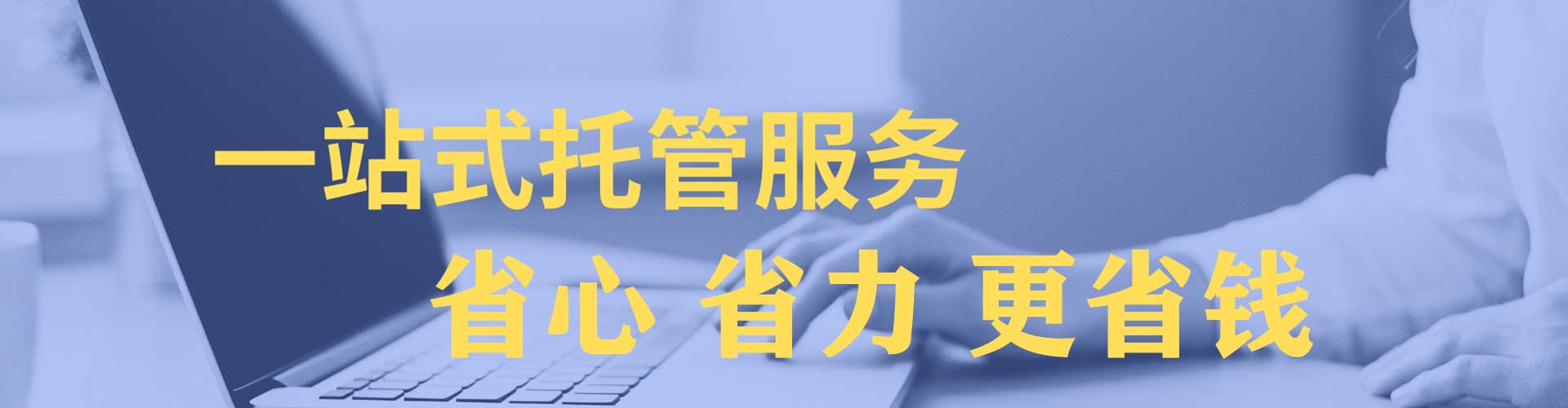 远安sem服务